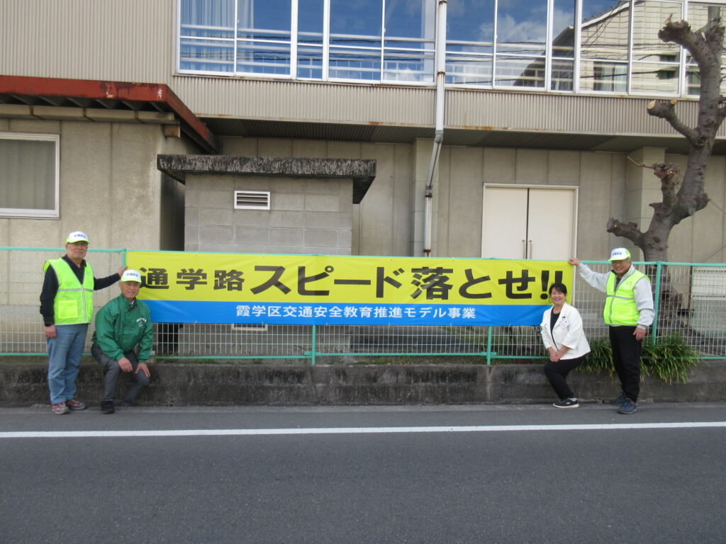 2025.4.3_交通安全 諸活動/横断幕1