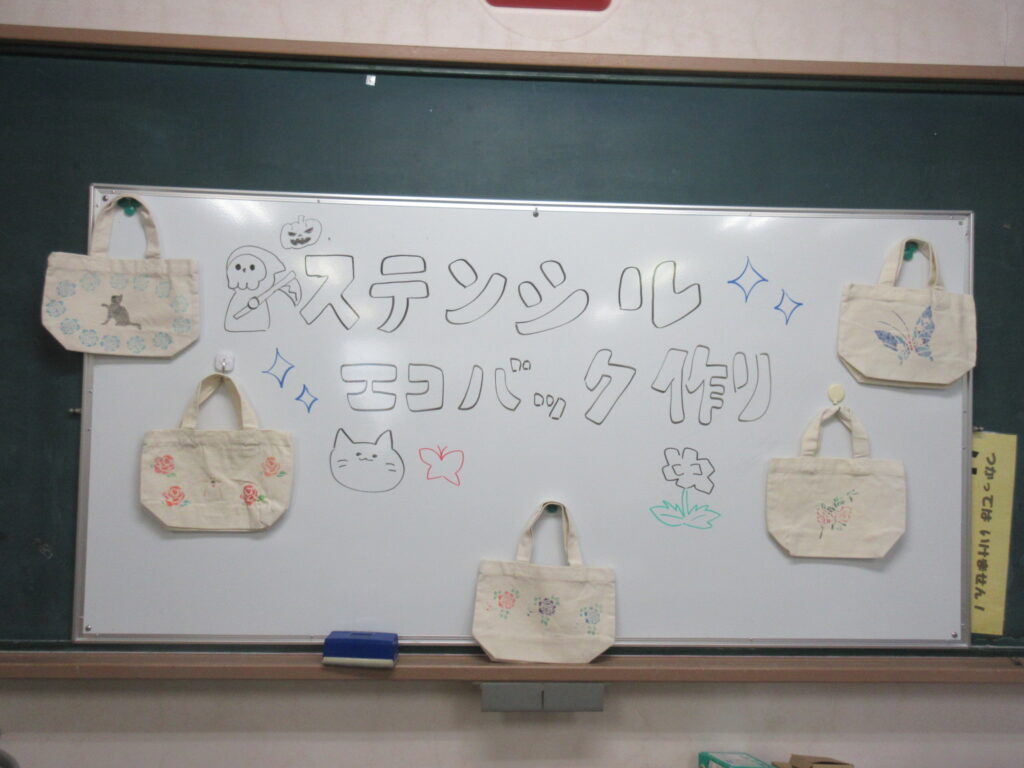 ステンシルエコバック作り1