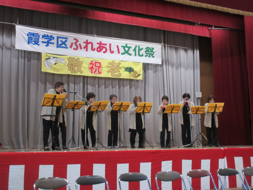 霞学区ふれあい文化祭3