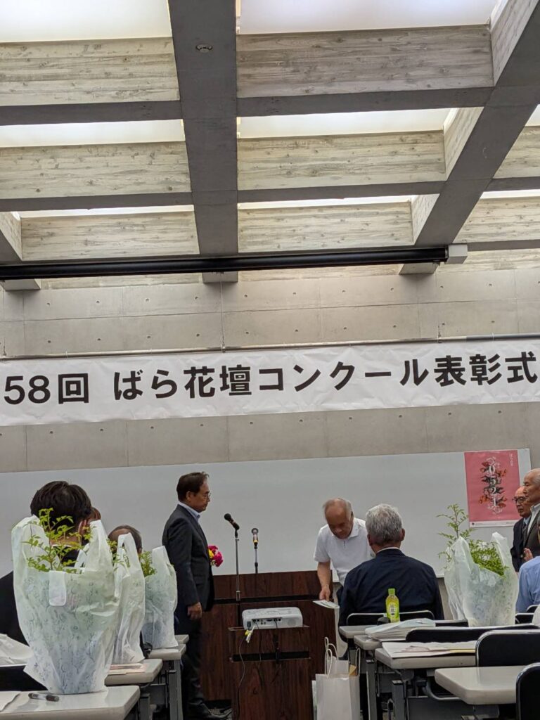 第58回ばら花壇コンクール表彰式6