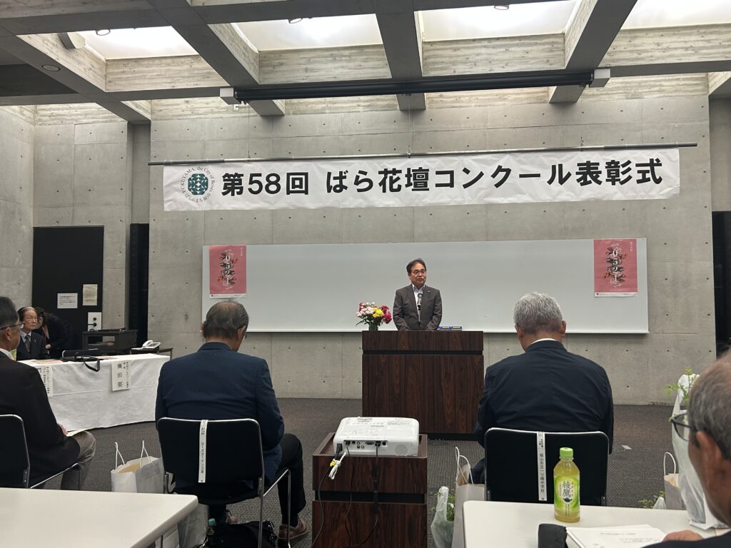 第58回ばら花壇コンクール表彰式1